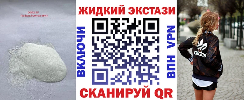 darknet клад  Завитинск  Бутират 99% 