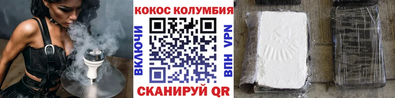 КОКАИН Перу  Завитинск 
