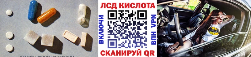 ЛСД экстази ecstasy  Завитинск 