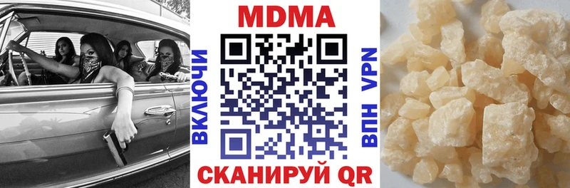 где купить наркотик Завитинск MDMA кристаллы