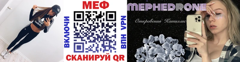 купить наркотики цена Завитинск Мефедрон мука