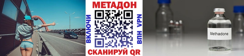 hydra ссылки Завитинск Метадон VHQ что такое