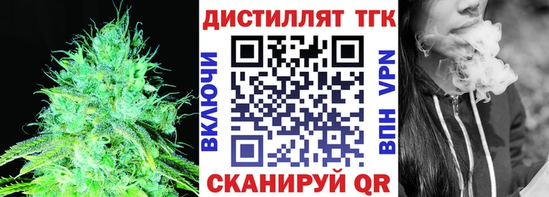 где можно купить   Завитинск  Дистиллят ТГК жижа 